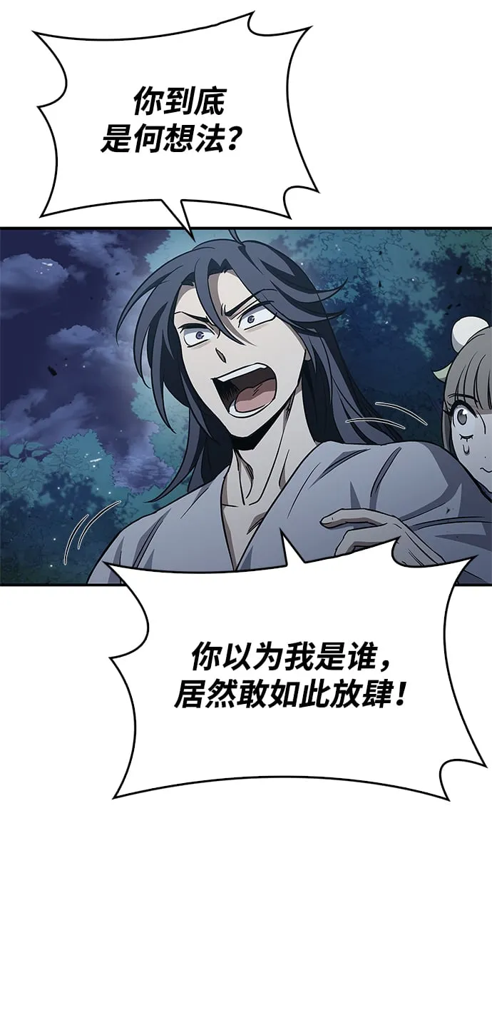 [第6话] 被打了，但心情很好 第19页