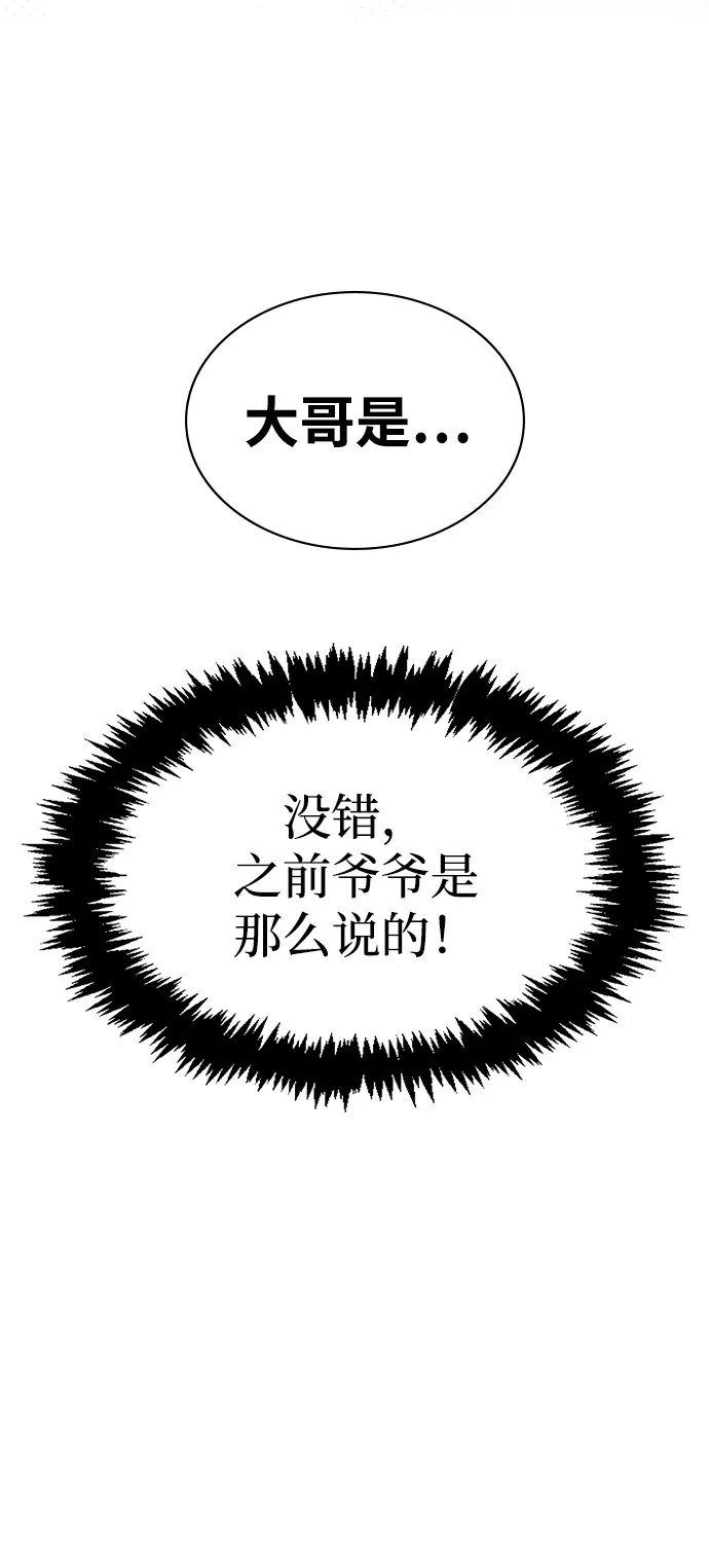 [第6话] 被打了，但心情很好 第22页