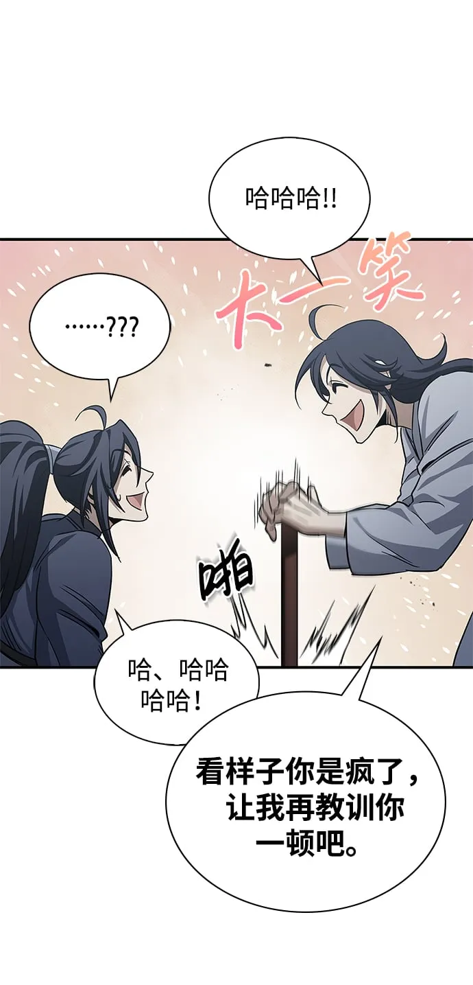 [第6话] 被打了，但心情很好 第25页