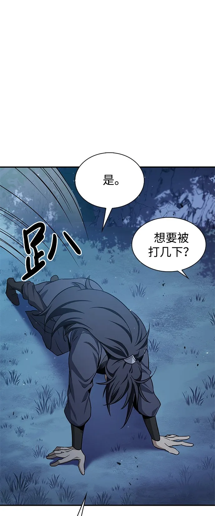 [第6话] 被打了，但心情很好 第28页