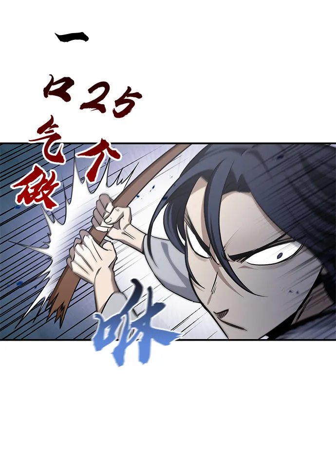 [第6话] 被打了，但心情很好 第31页