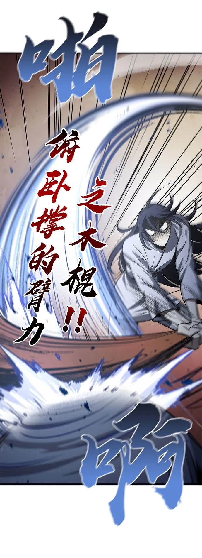 [第6话] 被打了，但心情很好 第32页