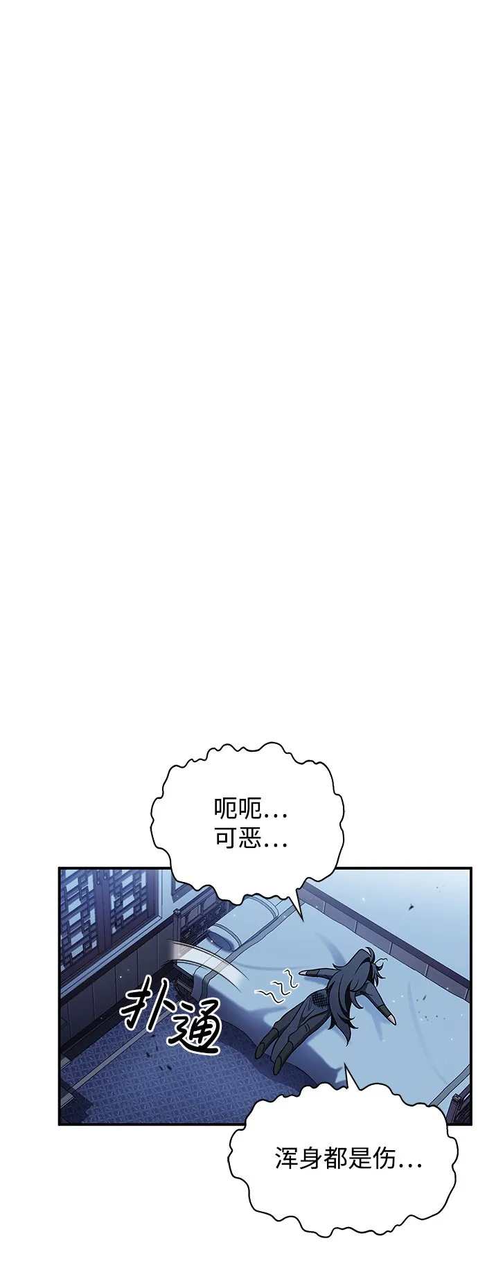 [第6话] 被打了，但心情很好 第35页