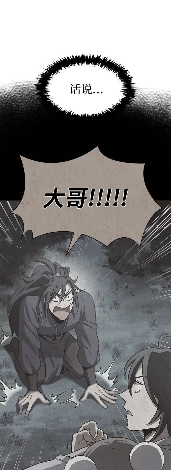 [第6话] 被打了，但心情很好 第37页
