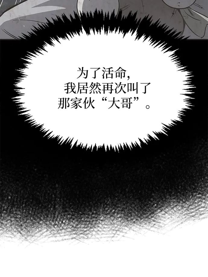 [第6话] 被打了，但心情很好 第38页