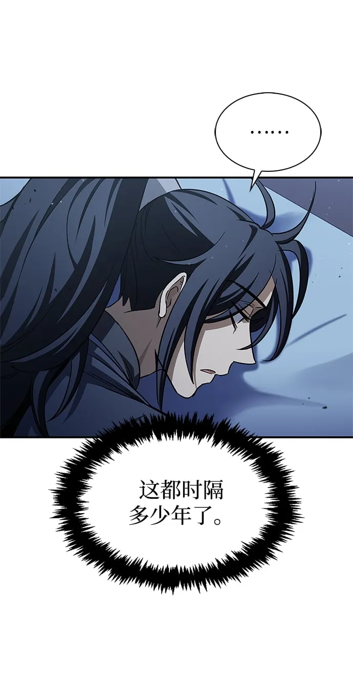 [第6话] 被打了，但心情很好 第39页