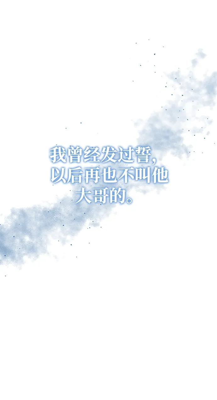 [第6话] 被打了，但心情很好 第40页