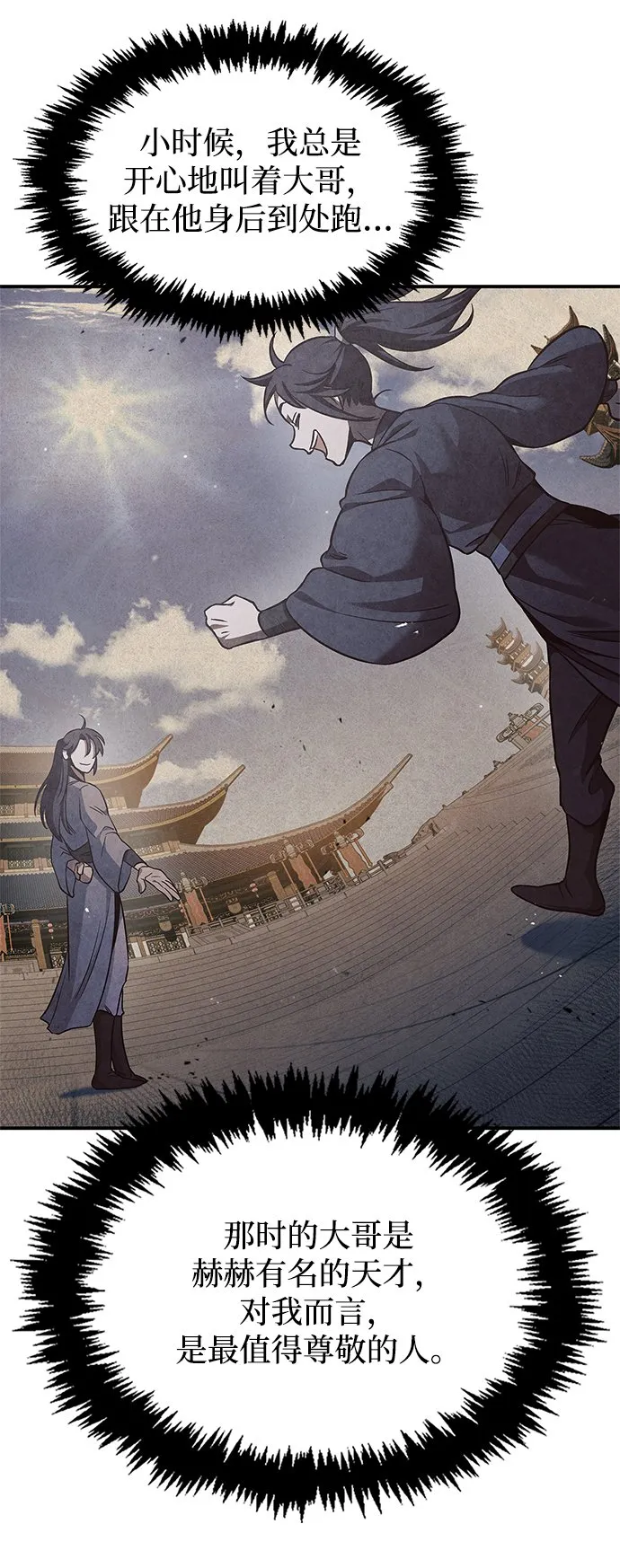 [第6话] 被打了，但心情很好 第41页