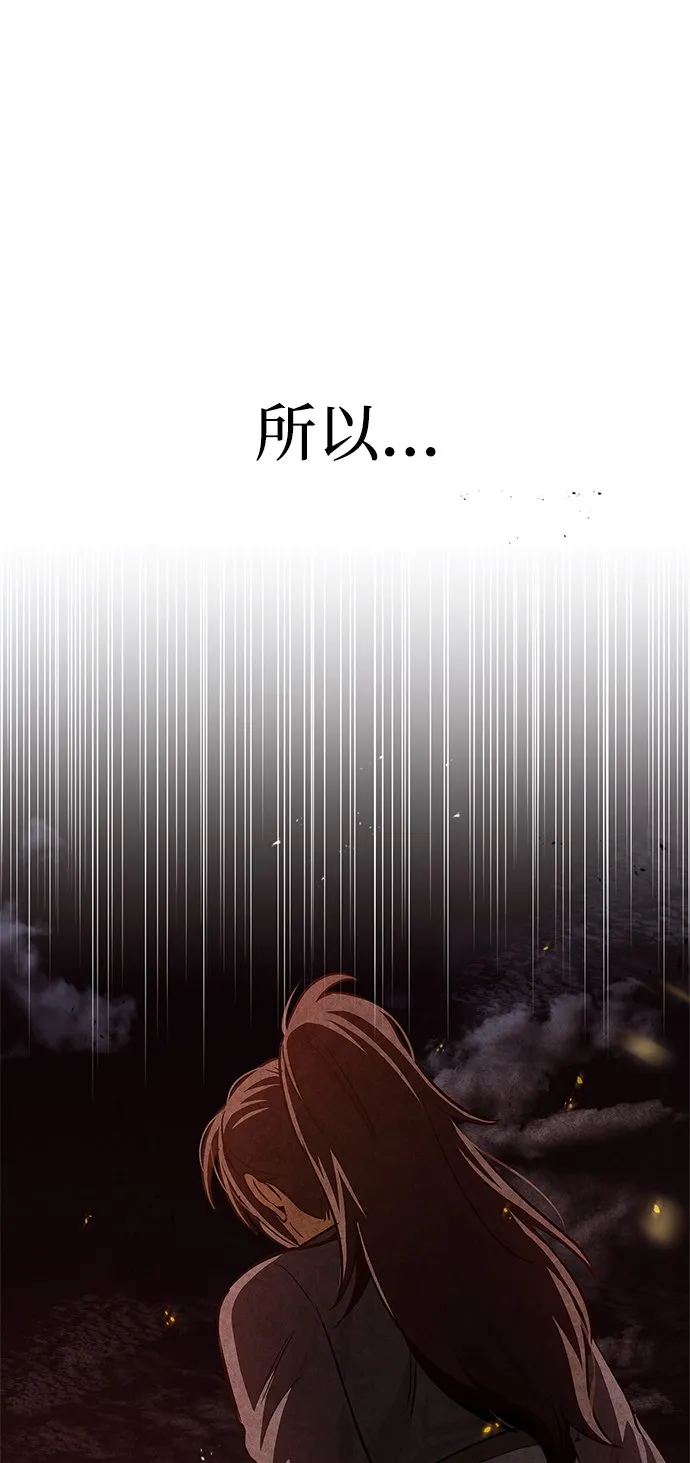 [第6话] 被打了，但心情很好 第42页