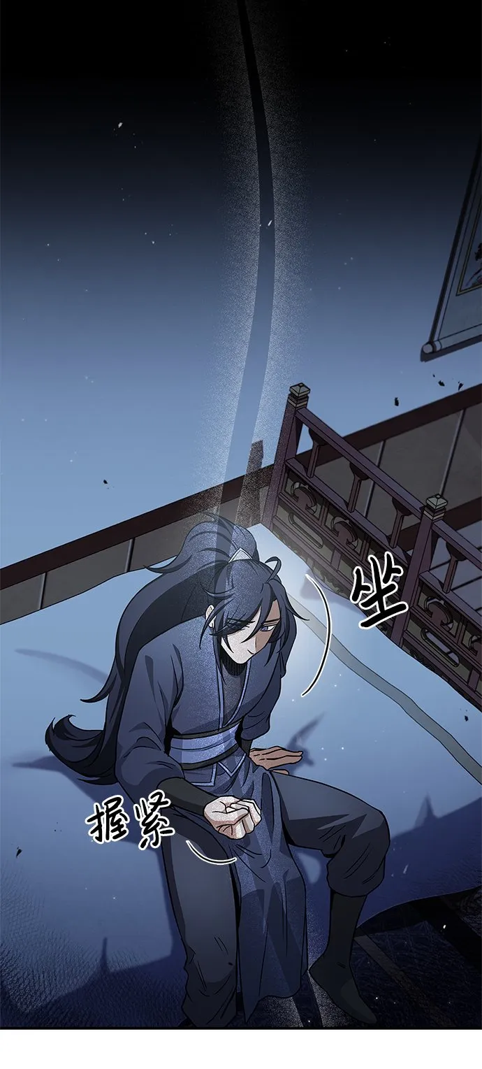 [第6话] 被打了，但心情很好 第45页