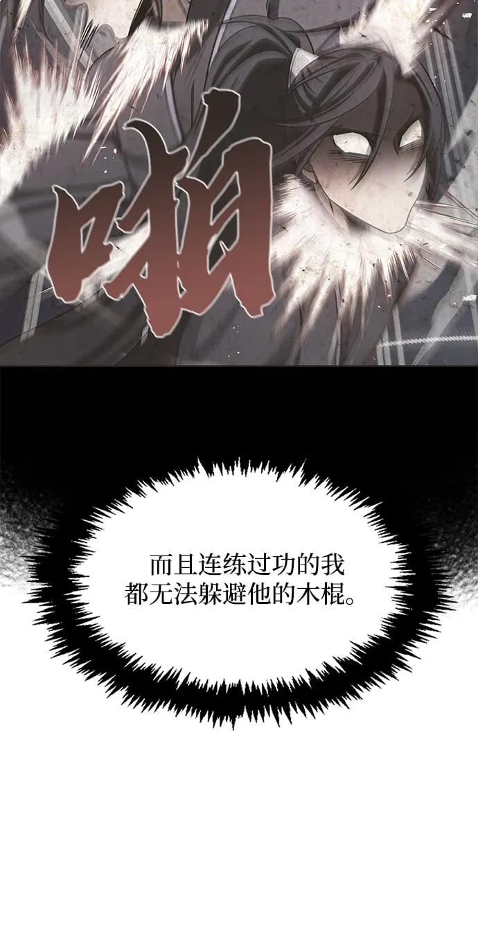 [第6话] 被打了，但心情很好 第48页