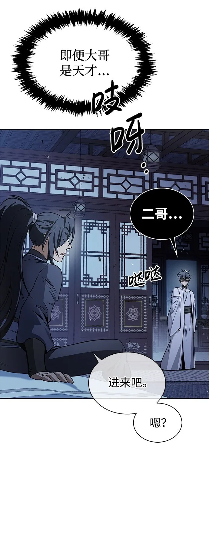 [第6话] 被打了，但心情很好 第50页