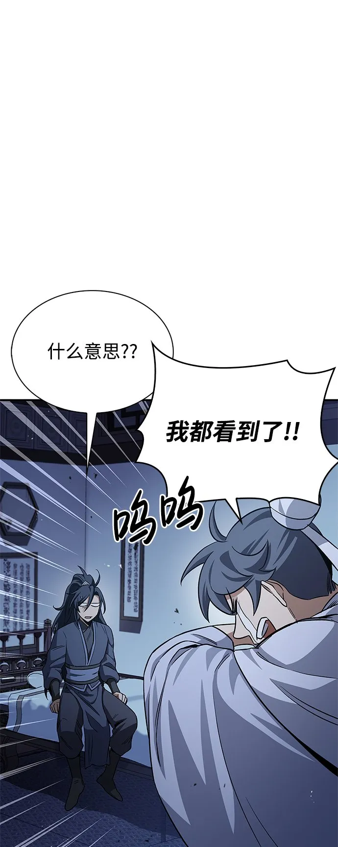 [第6话] 被打了，但心情很好 第52页