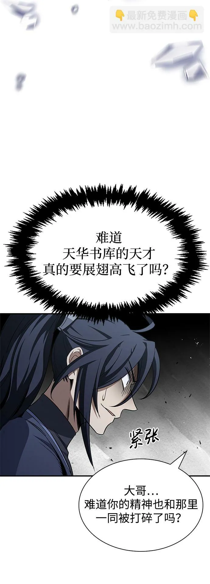 [第6话] 被打了，但心情很好 第60页