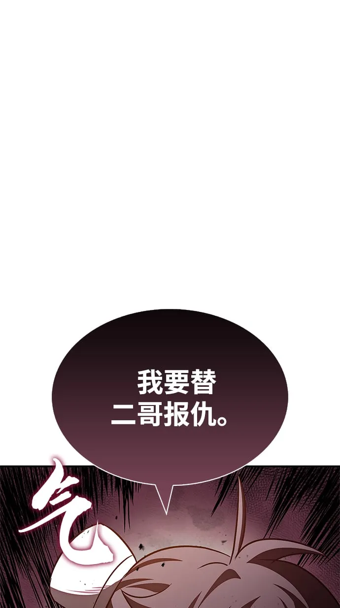 [第6话] 被打了，但心情很好 第62页