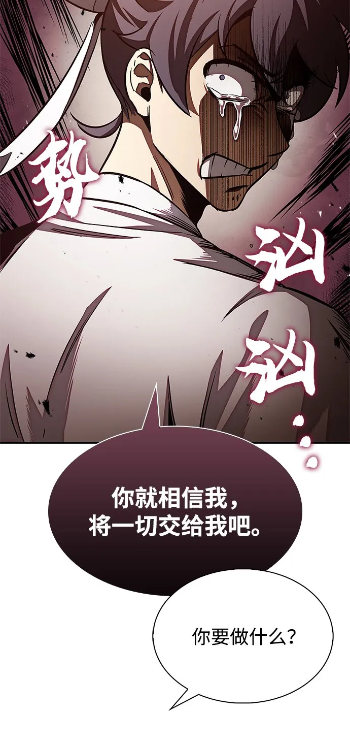 [第6话] 被打了，但心情很好 第63页