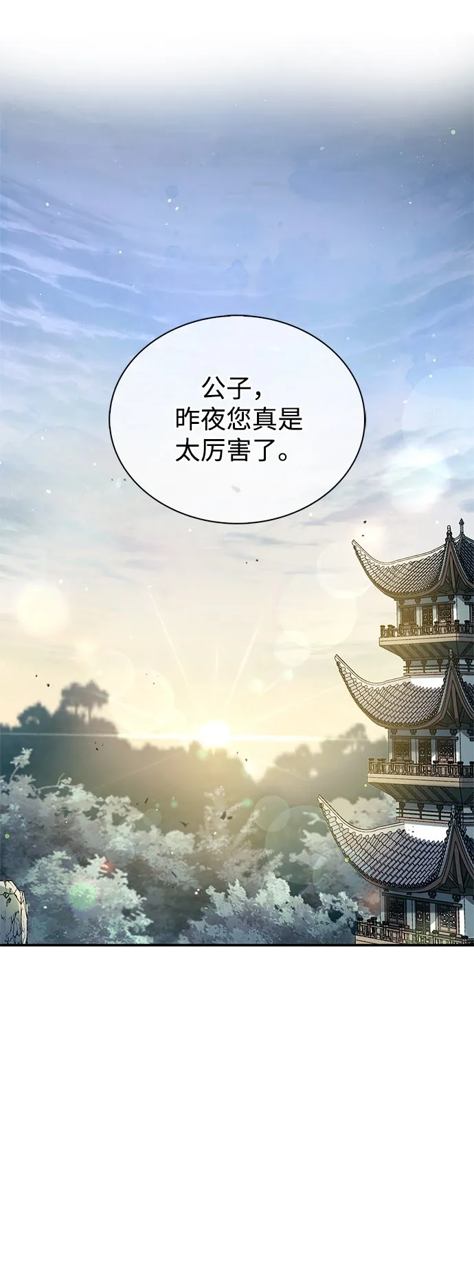 [第6话] 被打了，但心情很好 第65页
