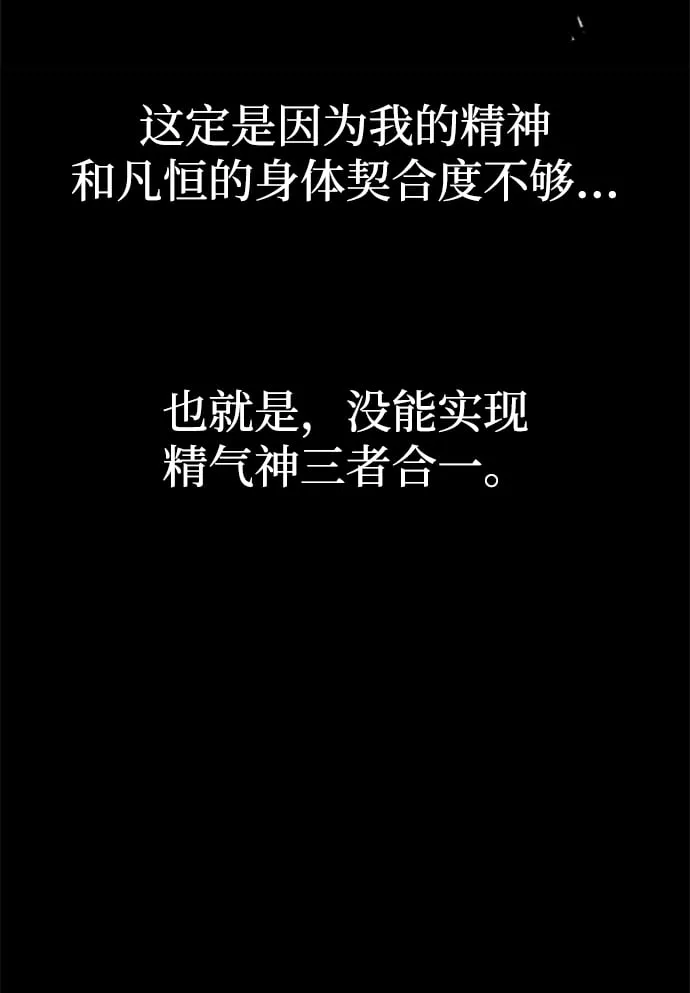 [第6话] 被打了，但心情很好 第69页