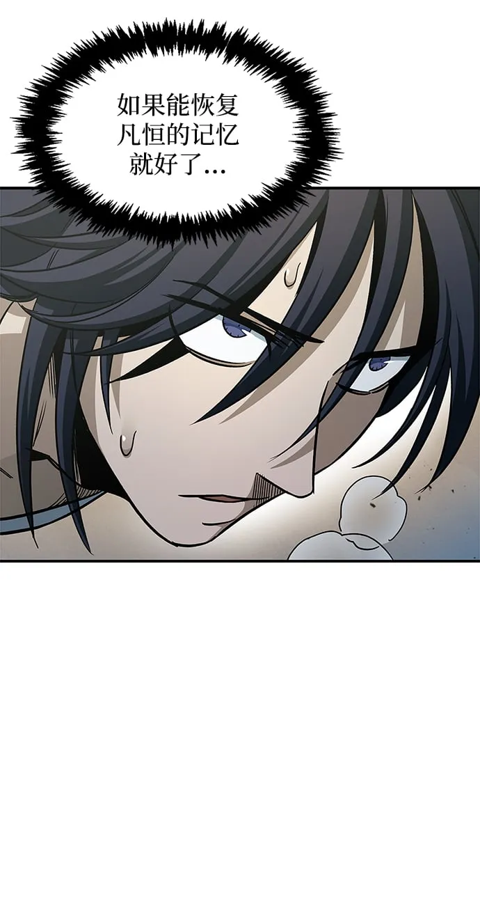 [第6话] 被打了，但心情很好 第73页
