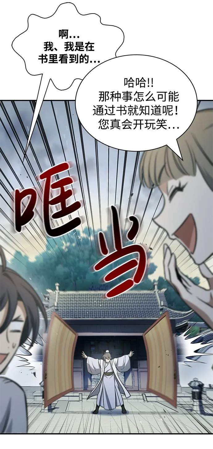 [第6话] 被打了，但心情很好 第77页