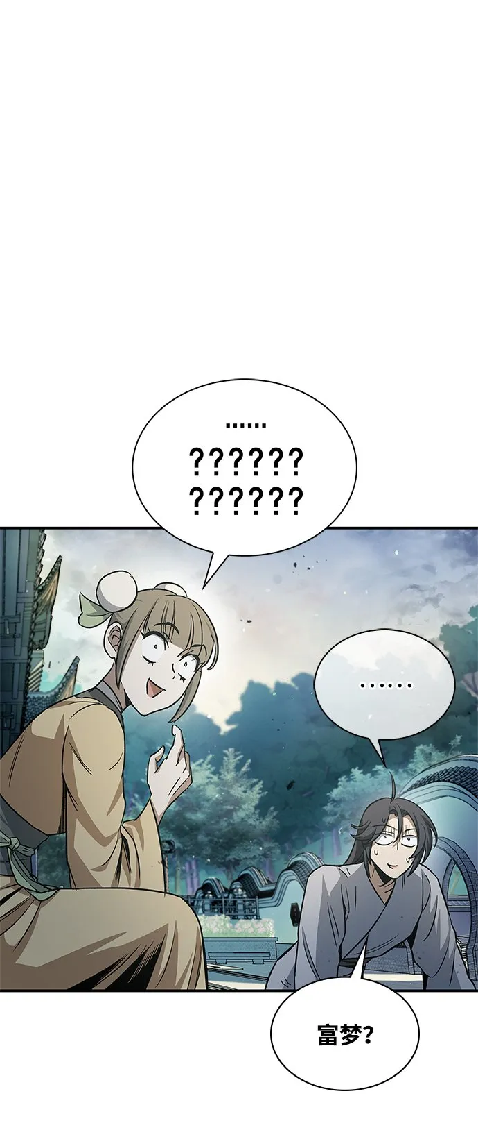 [第6话] 被打了，但心情很好 第78页