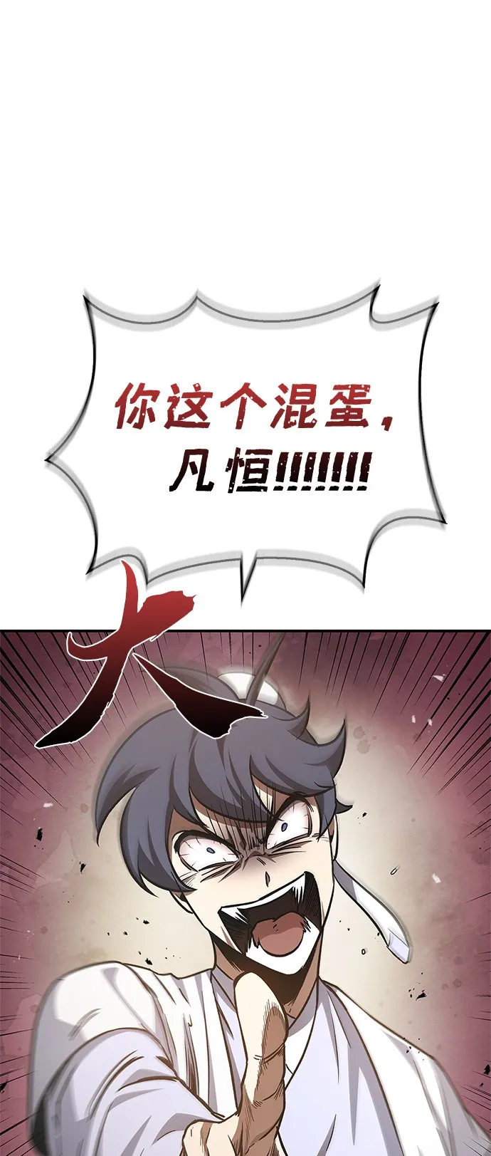 [第6话] 被打了，但心情很好 第79页