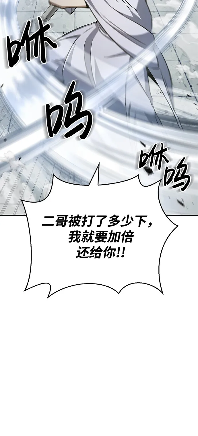 [第6话] 被打了，但心情很好 第84页