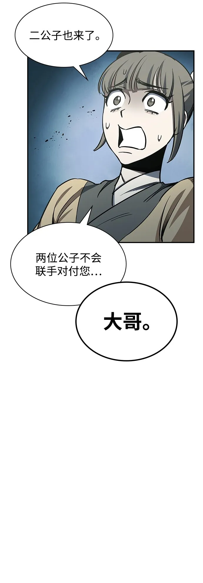 [第6话] 被打了，但心情很好 第89页