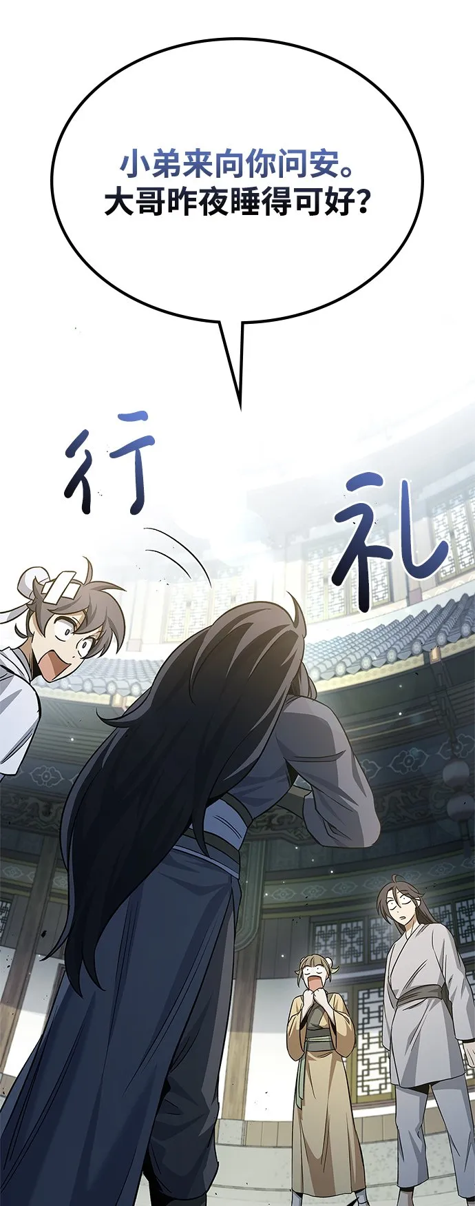 [第6话] 被打了，但心情很好 第90页