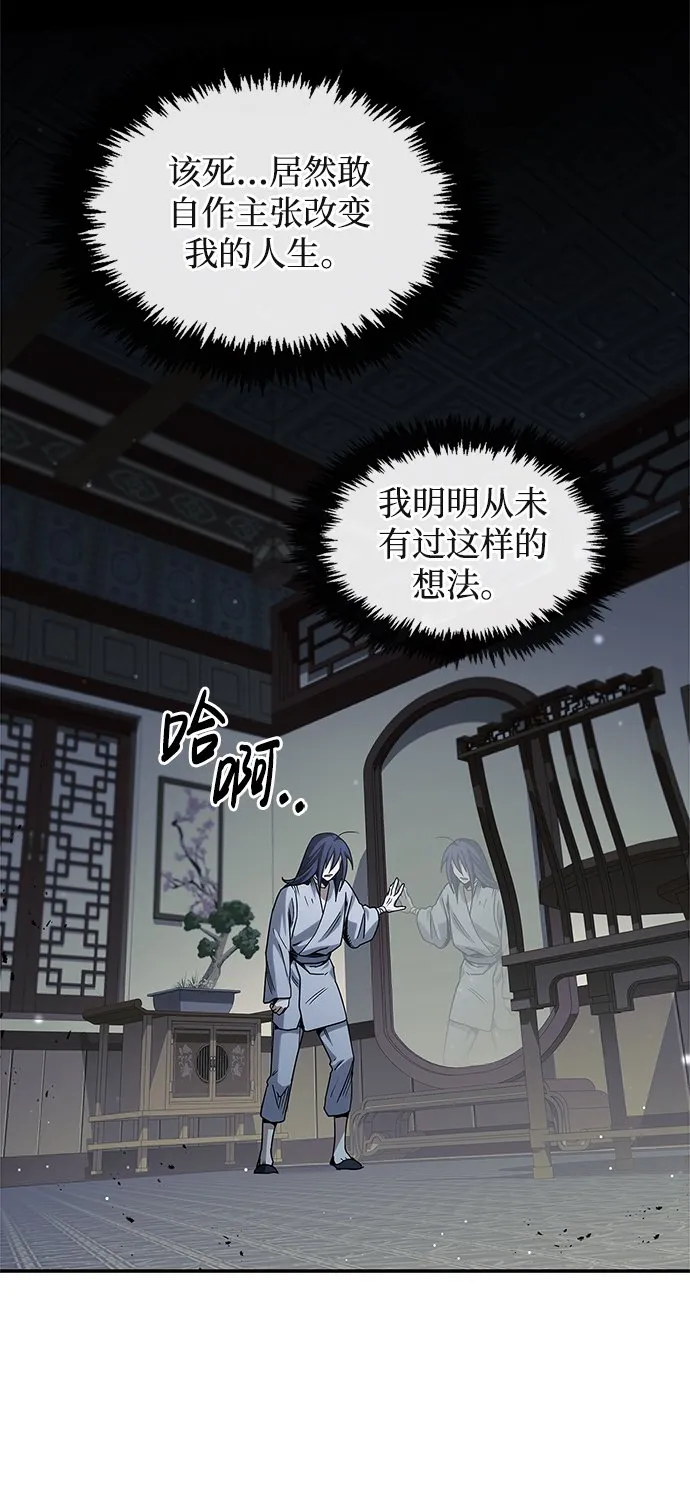 [第2话] 天华书库 第3页