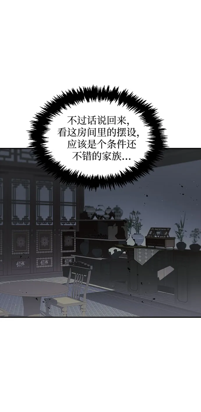[第2话] 天华书库 第4页