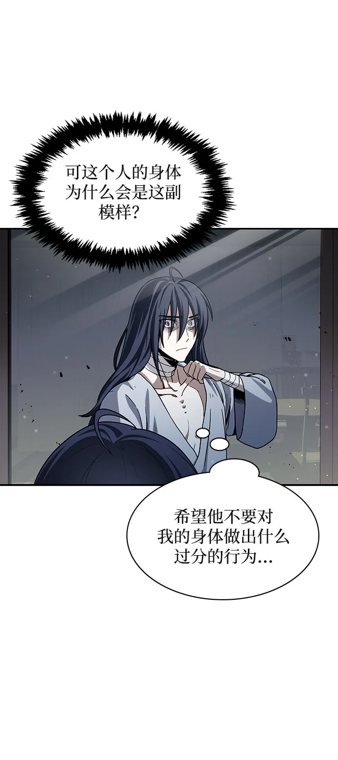[第2话] 天华书库 第5页