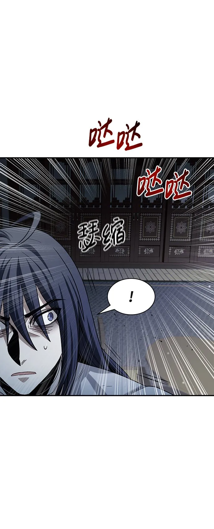 [第2话] 天华书库 第6页
