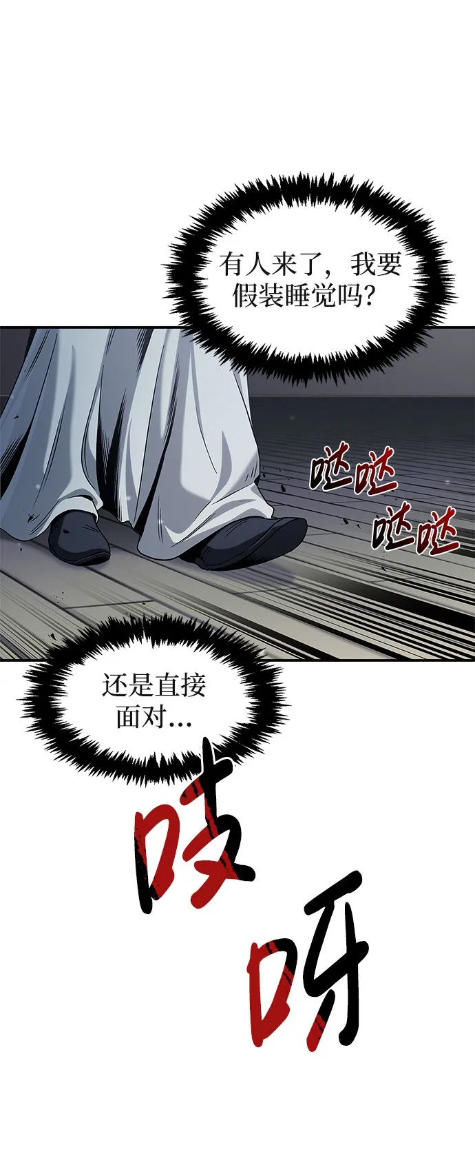 [第2话] 天华书库 第7页