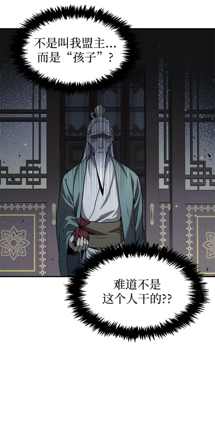 [第2话] 天华书库 第10页