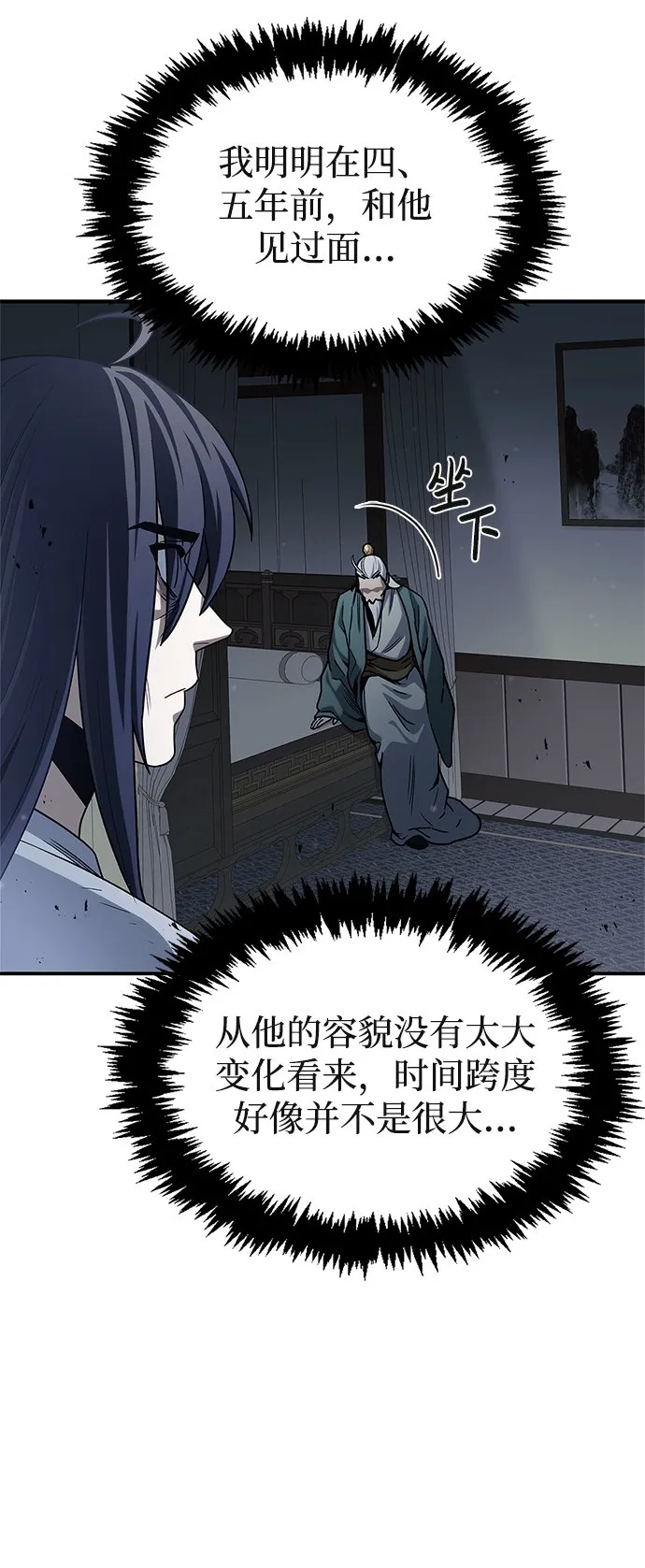 [第2话] 天华书库 第18页
