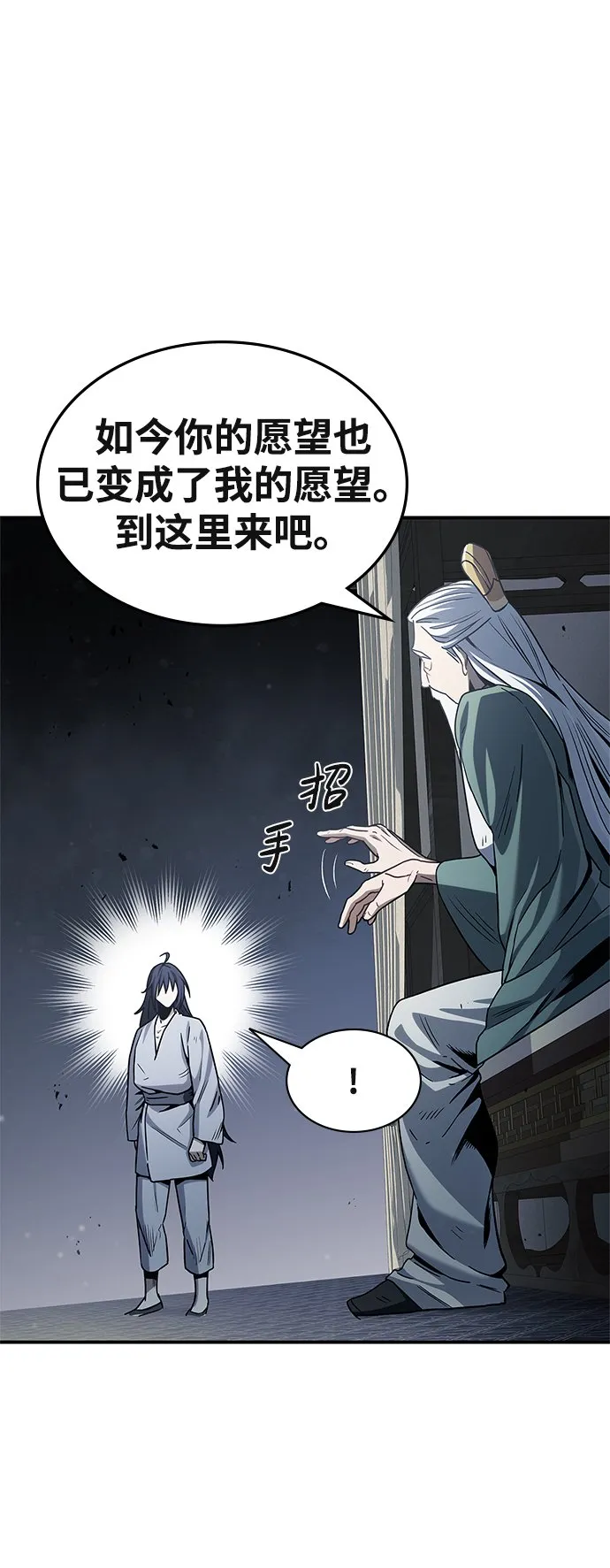 [第2话] 天华书库 第19页