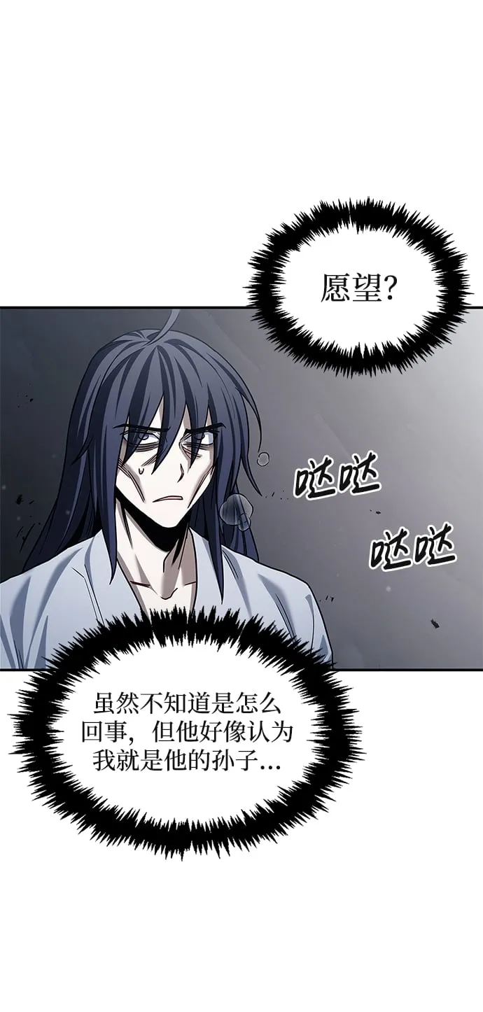 [第2话] 天华书库 第20页