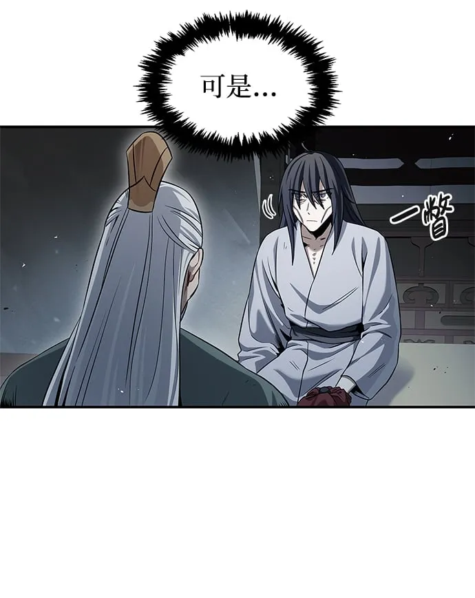 [第2话] 天华书库 第24页