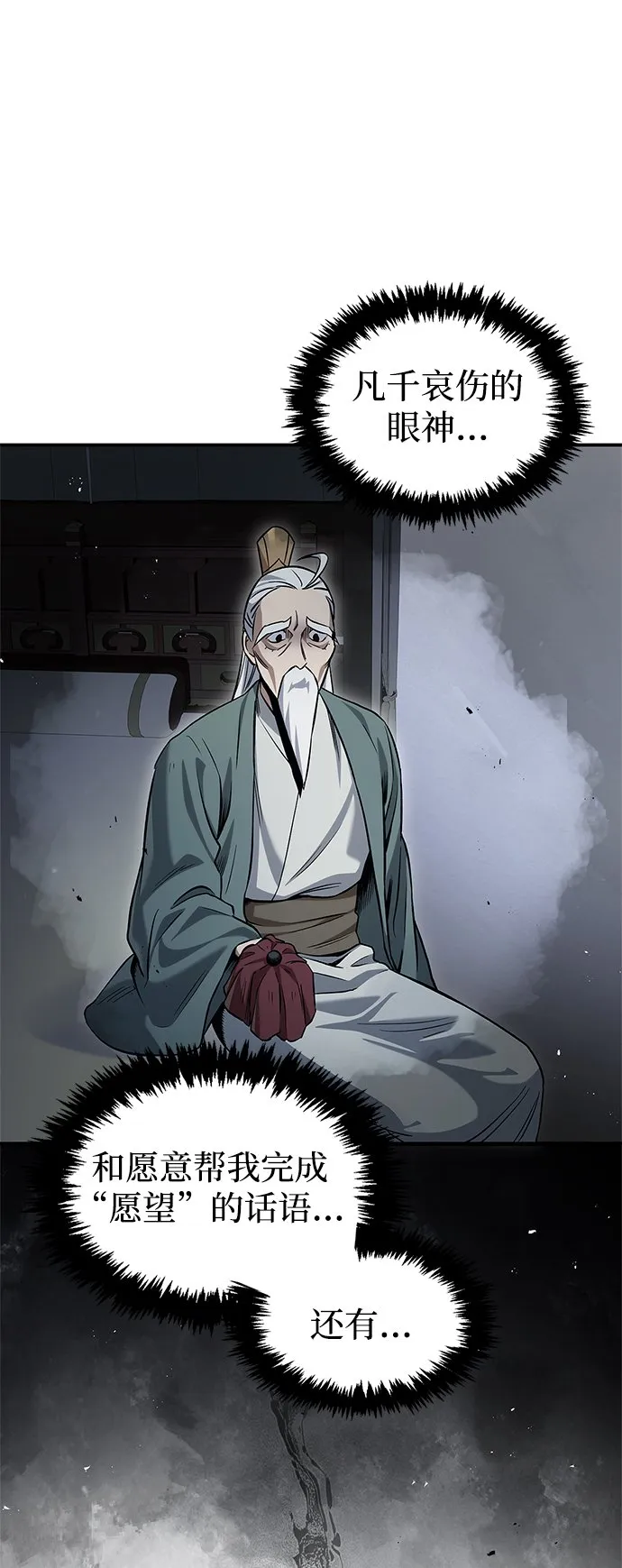 [第2话] 天华书库 第25页