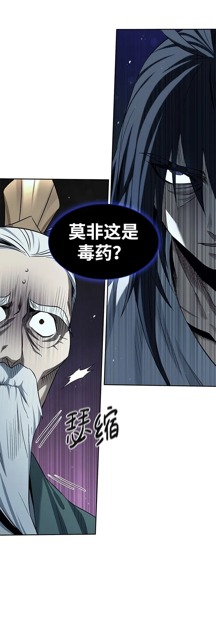 [第2话] 天华书库 第28页
