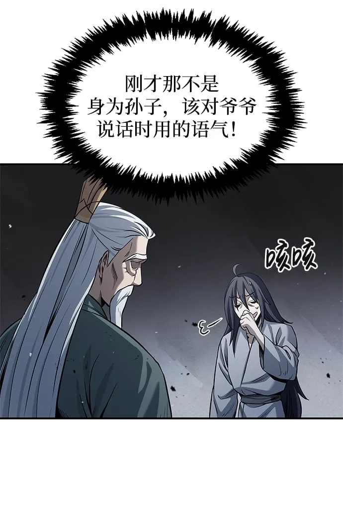 [第2话] 天华书库 第31页