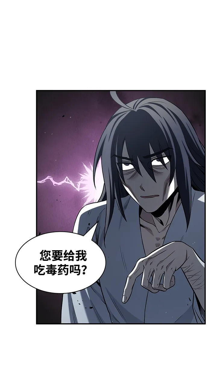 [第2话] 天华书库 第33页