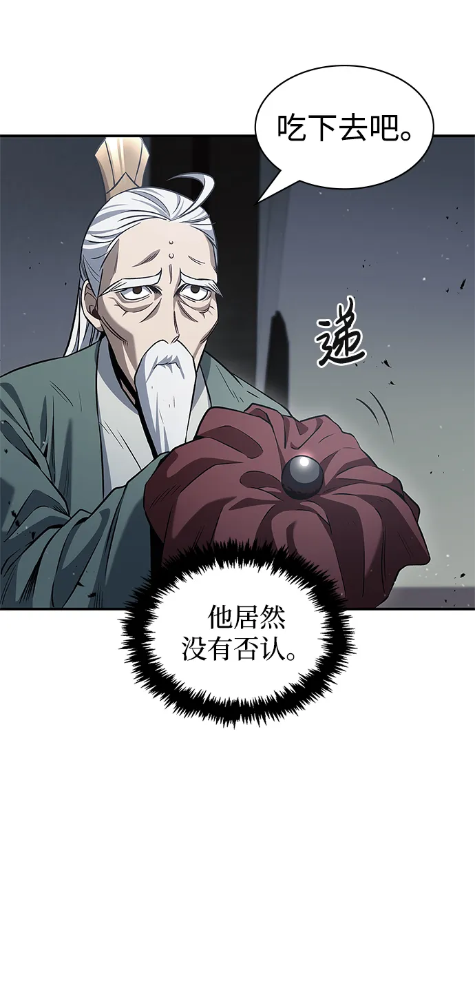 [第2话] 天华书库 第34页