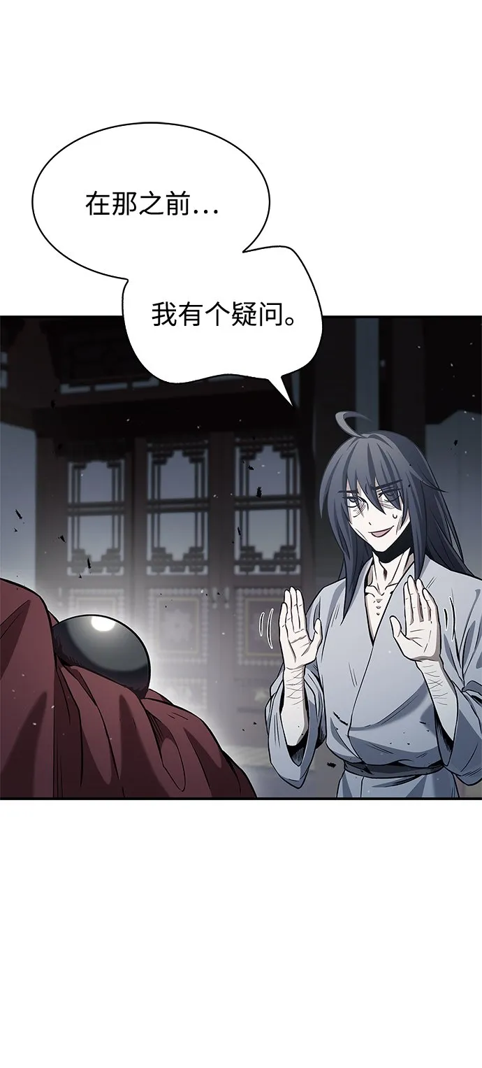 [第2话] 天华书库 第35页