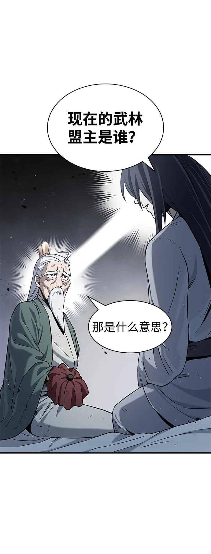 [第2话] 天华书库 第36页