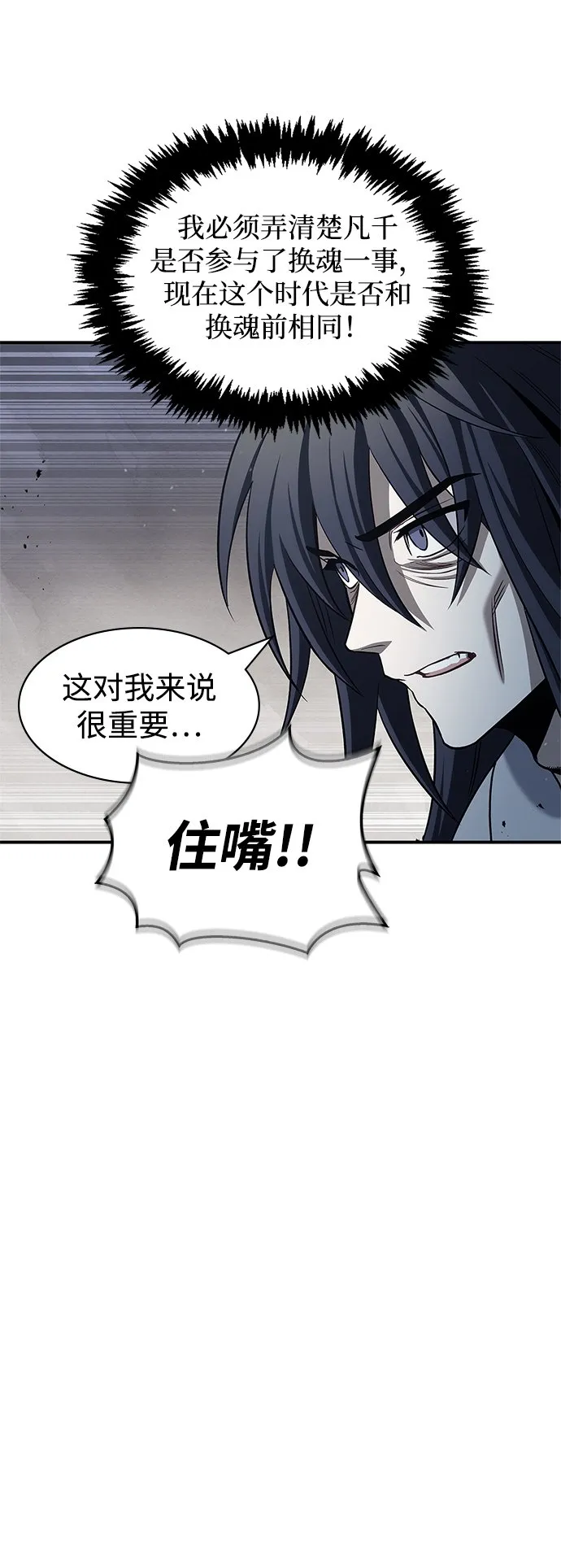 [第2话] 天华书库 第37页