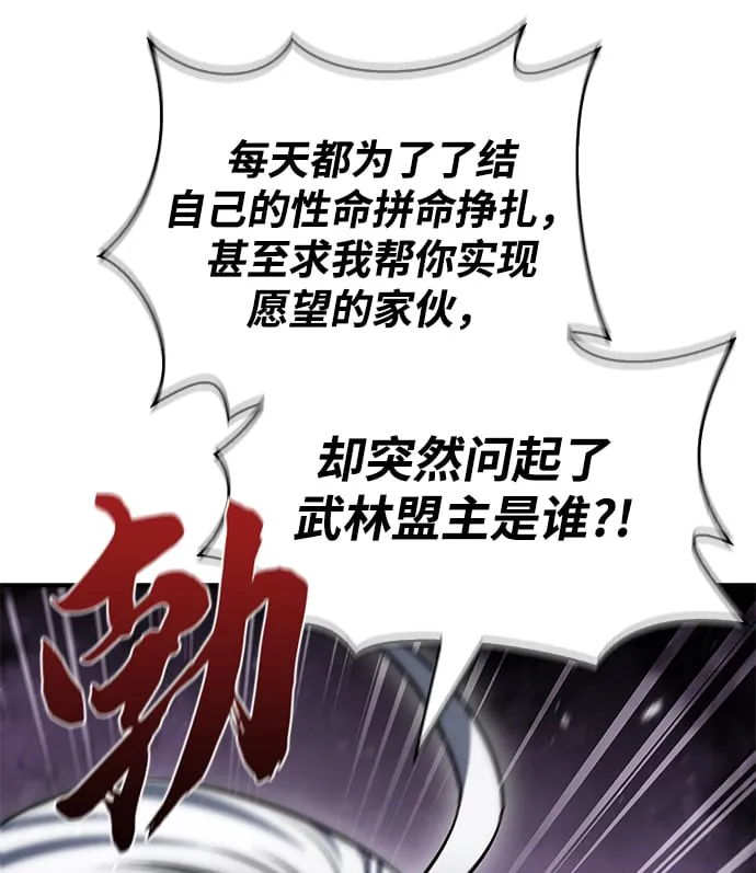 [第2话] 天华书库 第38页