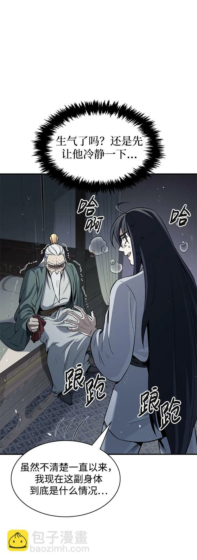 [第2话] 天华书库 第40页