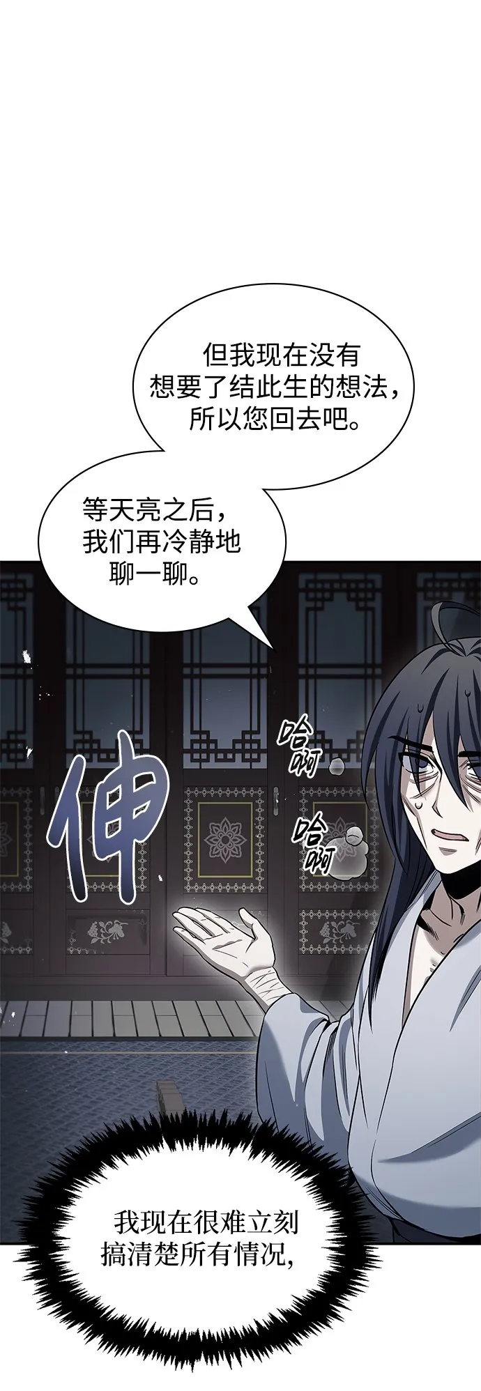 [第2话] 天华书库 第41页